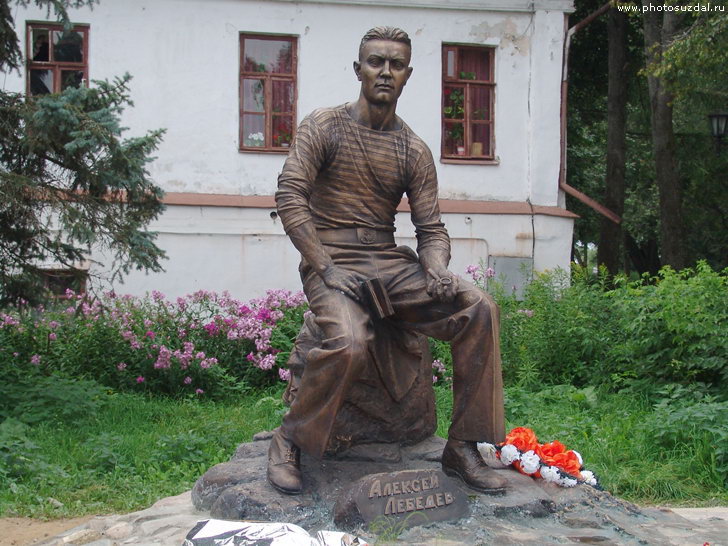 Памятник Алексею Лебедеву в Суздале
