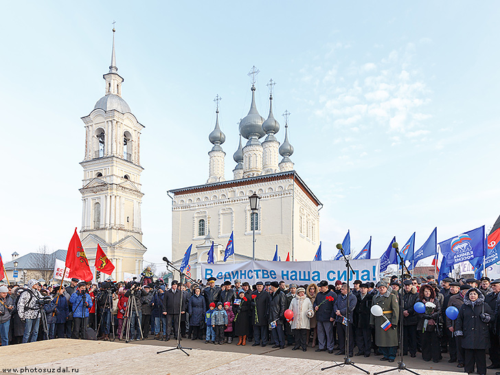 Митинг 4 ноября в Суздале в День народного единства