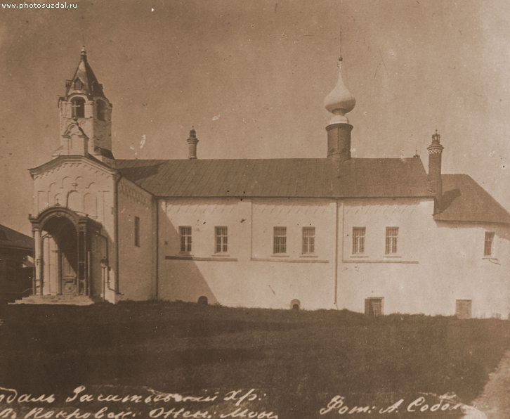 Зачатьевская трапезная церковь Покровского монастыря старое фото