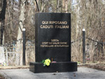 Обелиск погибшим итальянцам
