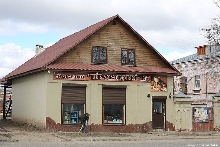 В Городе 25 Магазинов