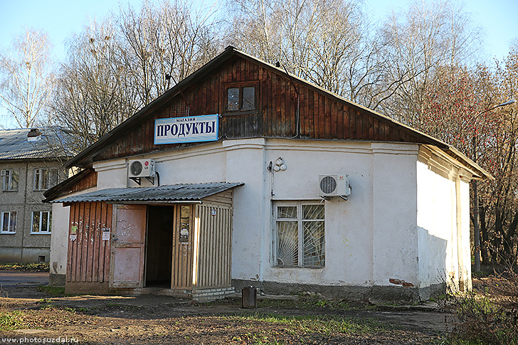 Магазин Ул Советская Магазин Ул Советская